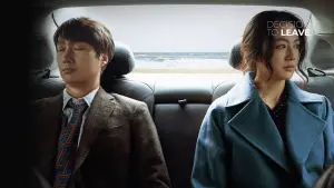 Задник к фильму "Решение уйти" #219037