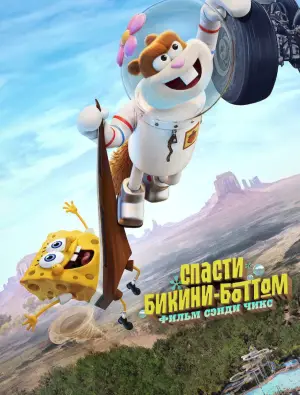 Постер к фильму "" #598673