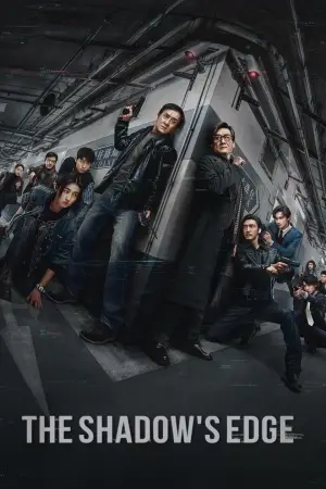 Постер к фильму "Охота за тенью" #507172