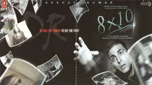 Задник к фильму "Фотография 8x10" #498881