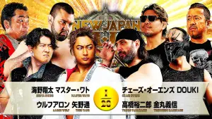 Задник к фильму "NJPW New Japan Cup 2026 - Day 2" #777761