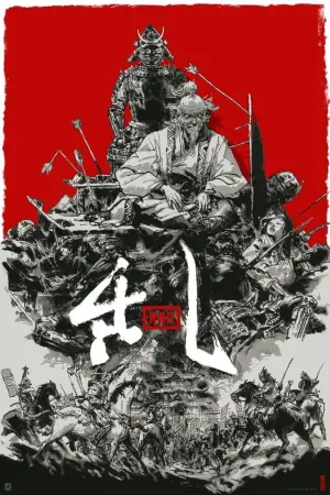 Постер к фильму "Ран" #98460