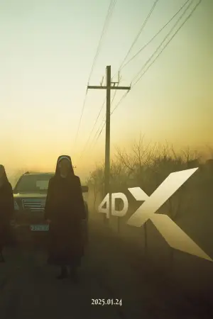 Постер к фильму "Астрал: 13 инкарнаций зла" #536339