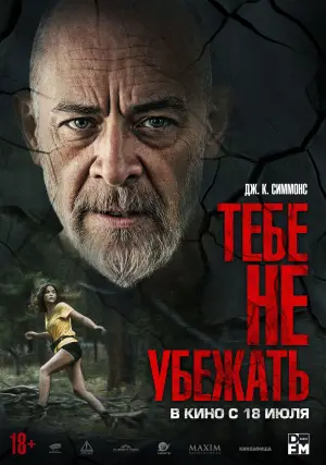 Постер к фильму "" #640125