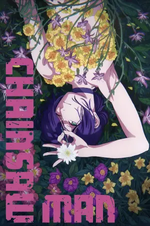 Постер к фильму "Человек-бензопила. Фильм: История Резе" #521657