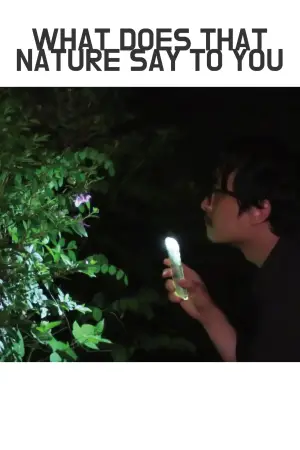 Постер к фильму "Что эта природа говорит тебе" #535827