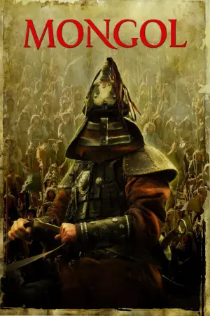 Постер к фильму "Монгол" #156670