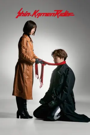 Постер к фильму "Новый Камен Райдер" #30347