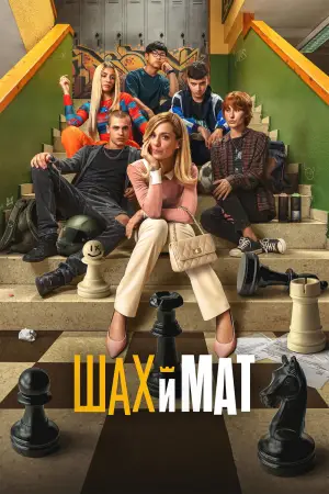 Постер к фильму "" #706703