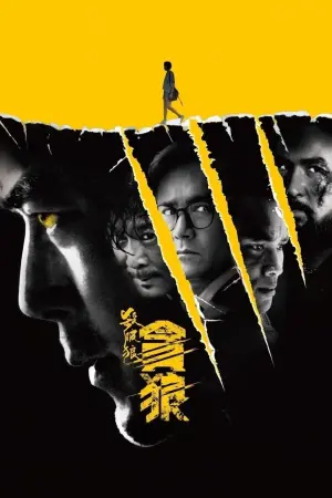 Постер к фильму "S.P.L. Звезды судьбы 3: Парадокс" #449478