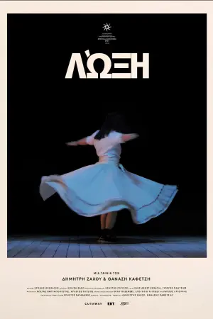 Постер к фильму "" #416531