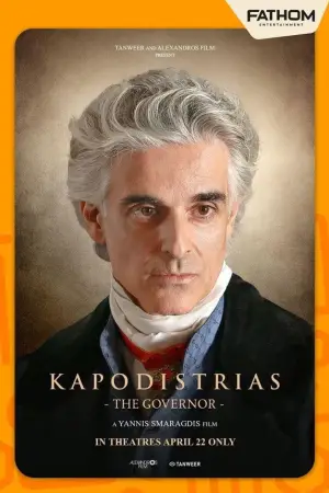 Καποδίστριας