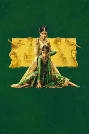 Постер к фильму "Приличное общество" #323765