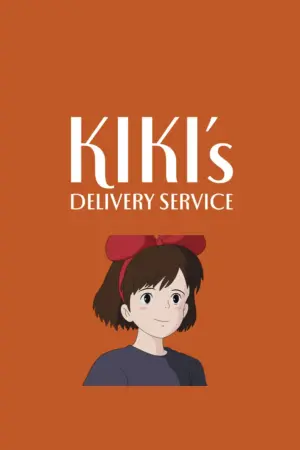 Постер к фильму "Ведьмина служба доставки" #316719