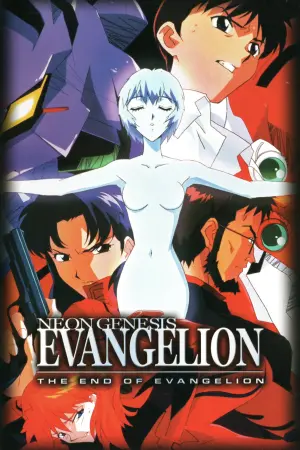 Постер к фильму "Конец Евангелиона" #81819