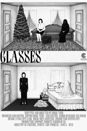 Постер к фильму "Очки" #714002