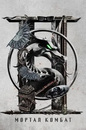 Постер к фильму "" #551596