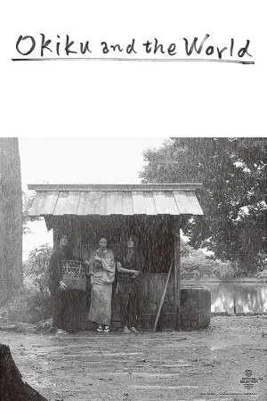 Постер к фильму "" #193165