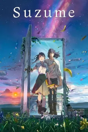 Постер к фильму "Судзумэ, закрывающая двери" #12785