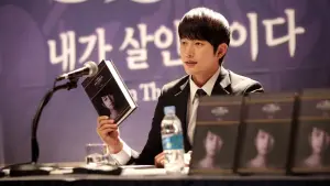 Задник к фильму "Признание убийцы" #429449