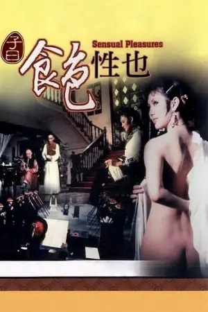 Постер к фильму "子曰:食色性也" #841730