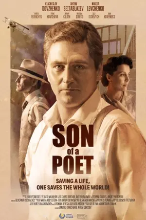 Постер к фильму "Інший Франко" #191709