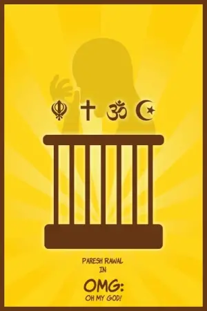 Постер к фильму "Невероятная история" #452308