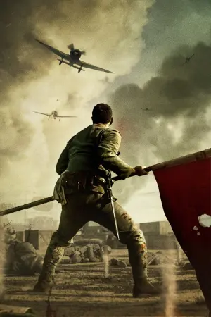 Постер к фильму "Восемь сотен" #337112