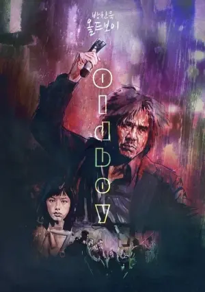 Постер к фильму "Зона интересов" #311412