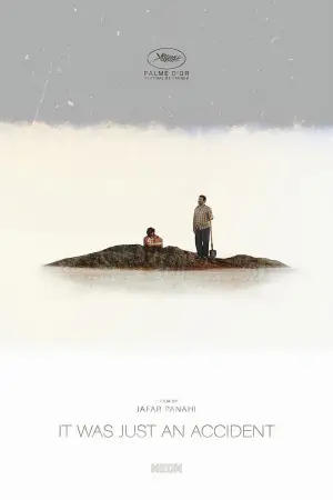 Постер к фильму "Простая случайность" #509134