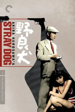 Постер к фильму "Бездомный пес" #363647