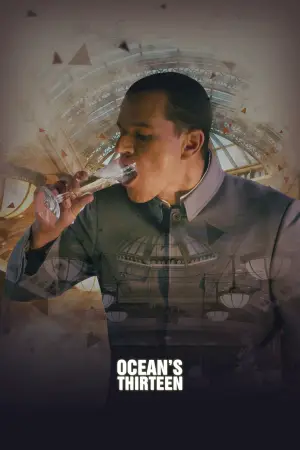 Тринадцать друзей Оушена