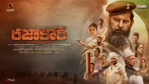 Задник к фильму "रजाकार" #465409