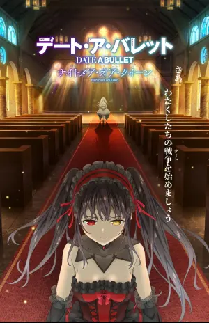 Постер к фильму "Рандеву с пулей: Кошмар или королева" #417891