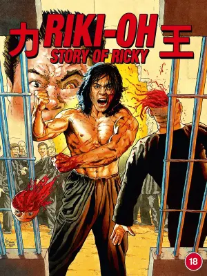 Постер к фильму "История о Рикки" #143080