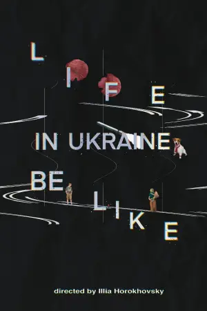 Життя в Україні бі лайк