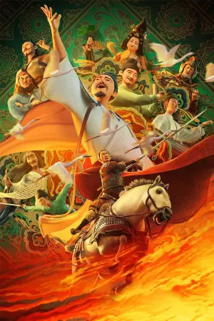 Постер к фильму "" #374406