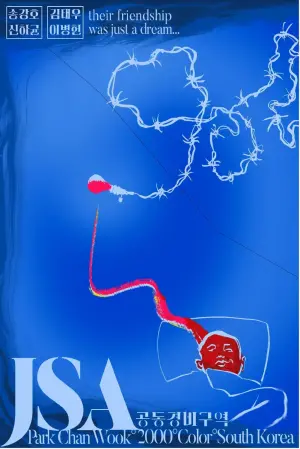 Постер к фильму "Объединённая зона безопасности" #185317