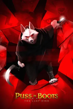 Постер к фильму "Кот в сапогах 2: Последнее желание" #502913