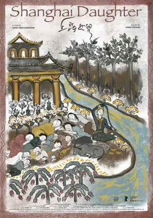 Постер к фильму "" #539057