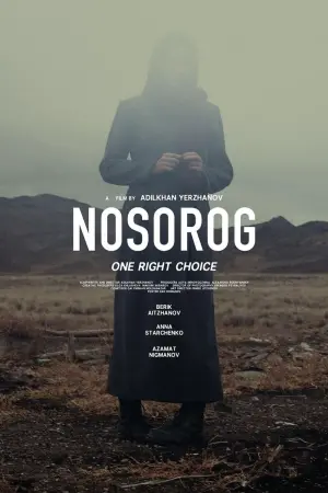 Постер к фильму "Носорог" #197097