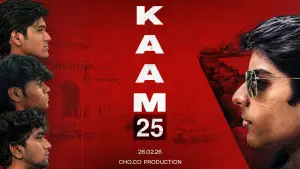 Задник к фильму "KAAM 25" #779888