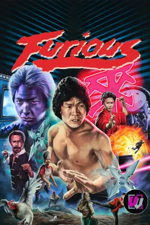 Постер к фильму "Бешеный" #700321