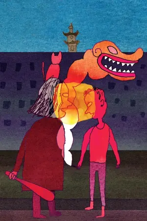 Постер к фильму "" #174065