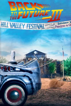 Постер к фильму "Назад в будущее III" #55832
