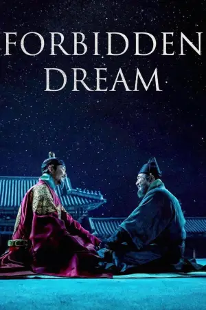 Постер к фильму "천문: 하늘에 묻는다" #950483