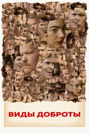 Постер к фильму "" #591260