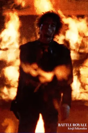 Постер к фильму "Королевская битва" #80397