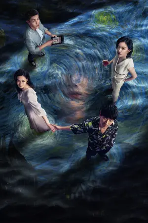 Постер к фильму "Исчезнувшая в звездах" #195049