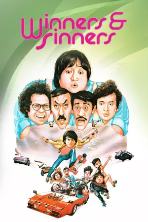 Постер к фильму "Победители и грешники" #330248